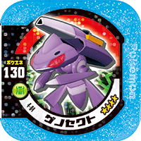 File:Genesect 4 04.png