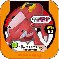 File:Red Genesect P Movie2013.png