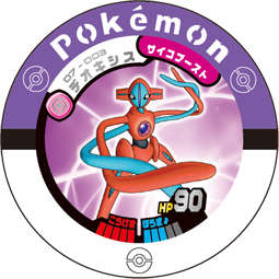 File:Deoxys 07 003.png