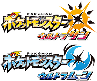 File:Pokémon Ultra Sun Ultra Moon logo.png