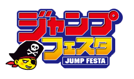 File:Jump Festa.png
