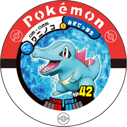 File:Totodile 06 026.png