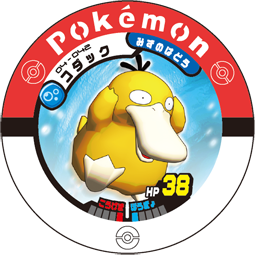 File:Psyduck 04 042.png