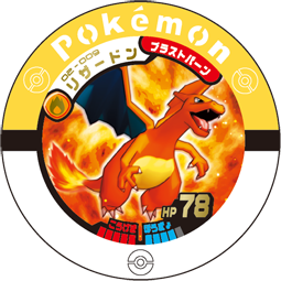 File:Charizard 02 009.png