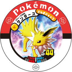 File:Jolteon 04 038.png
