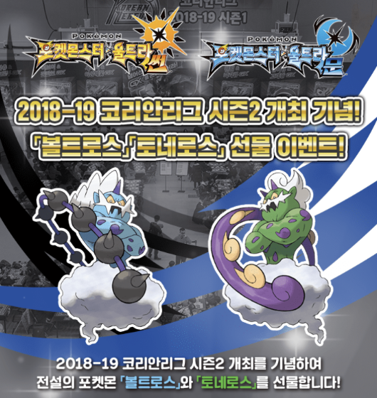 File:2018-19 Korean League Season 2 distribution.png