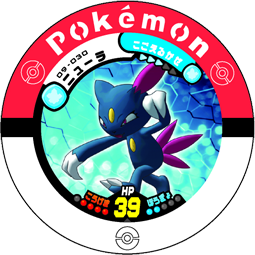 File:Sneasel 09 030.png