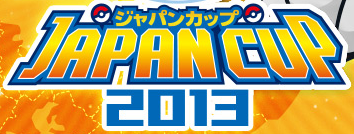 File:Japan Cup 2013 logo.png