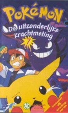 File:Uitzonderlijke krachtmeting Dutch VHS.jpg