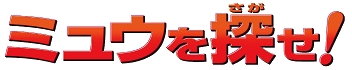 File:PK15 Japanese Logo.png