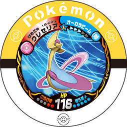 File:Cresselia 18 023.png