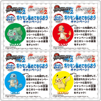 File:Kanto First Partners Event Stickers 01.jpg