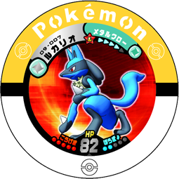 File:Lucario 09 007.png