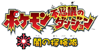 File:PMD Explorers of Darkness Logo JP.png
