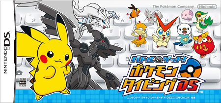 File:Pokémon Typing DS Boxart.png