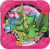 File:Sceptile 04 02-A.png