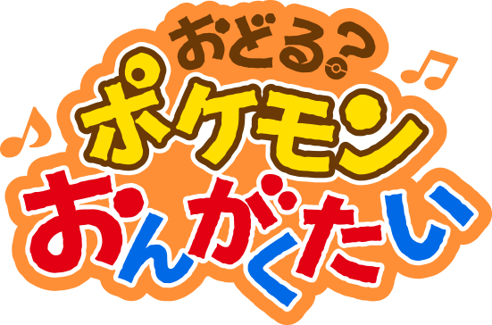File:Dancing Pokémon Band logo.png