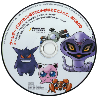 File:Game Boy music CD.png
