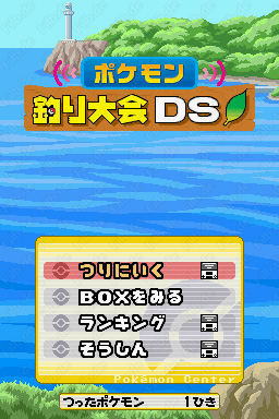 File:PokéPark Fishing Rally menu.jpg