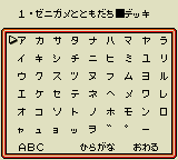 File:TCG GB deck name - katakana.png