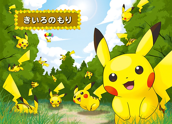 File:Yellow Forest jp art.png