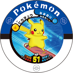 File:Pikachu P TowerModeCampaign.png