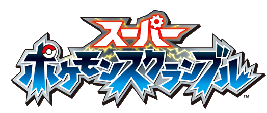 File:Super Pokémon Scramble logo.png