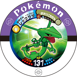File:Rayquaza 15 005.png