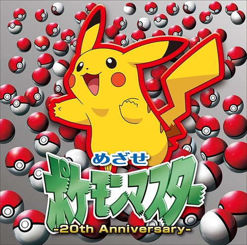 File:Aim to Be a Pokémon Master 20th Anniversary CD.png