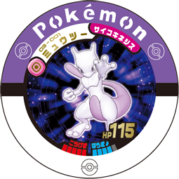 File:Mewtwo 03 001.png