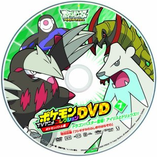 File:Best Wishes Pokémon Battle disc 7 original.png
