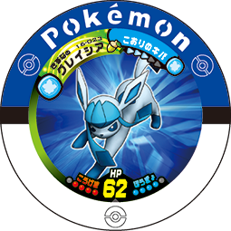 File:Glaceon 16 023.png