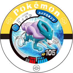 File:Suicune 07 005.png