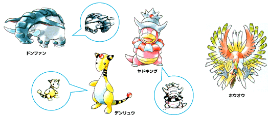 File:1997 GS Pokemon.png