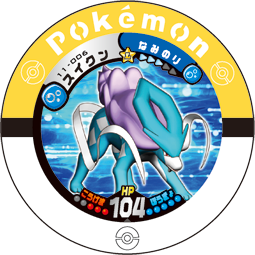 File:Suicune 11 006.png