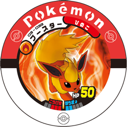 File:Flareon 03 033.png