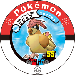 File:Pidgeotto 03 045 BS.png