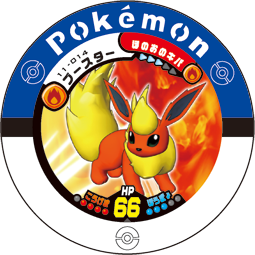 File:Flareon 11 014.png