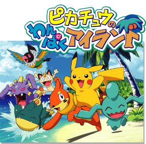 File:Pikachu Island of Mischief.png