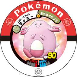 File:Chansey 08 046.png