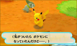 File:Pikachu Axew PMDGTI.png