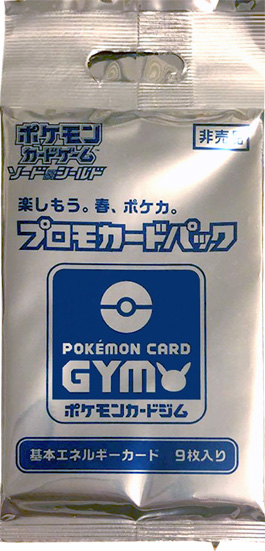 File:Have Fun Spring Pokémon Card 2020 Promo Card Pack Energy.jpg