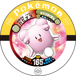 File:Blissey 15 013.png