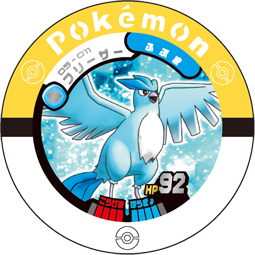 File:Articuno 05 011.png