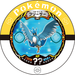 File:Articuno 18 013.png