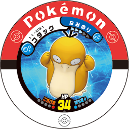 Psyduck 11 031.png