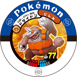 File:Rhyperior 02 014 BS.png