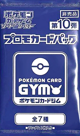 File:SS Pokémon Card Gym Promo Card Pack 10.jpg