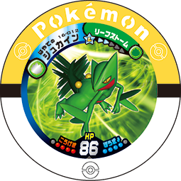 File:Sceptile 16 012.png
