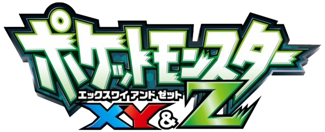 File:XY & Z logo.png